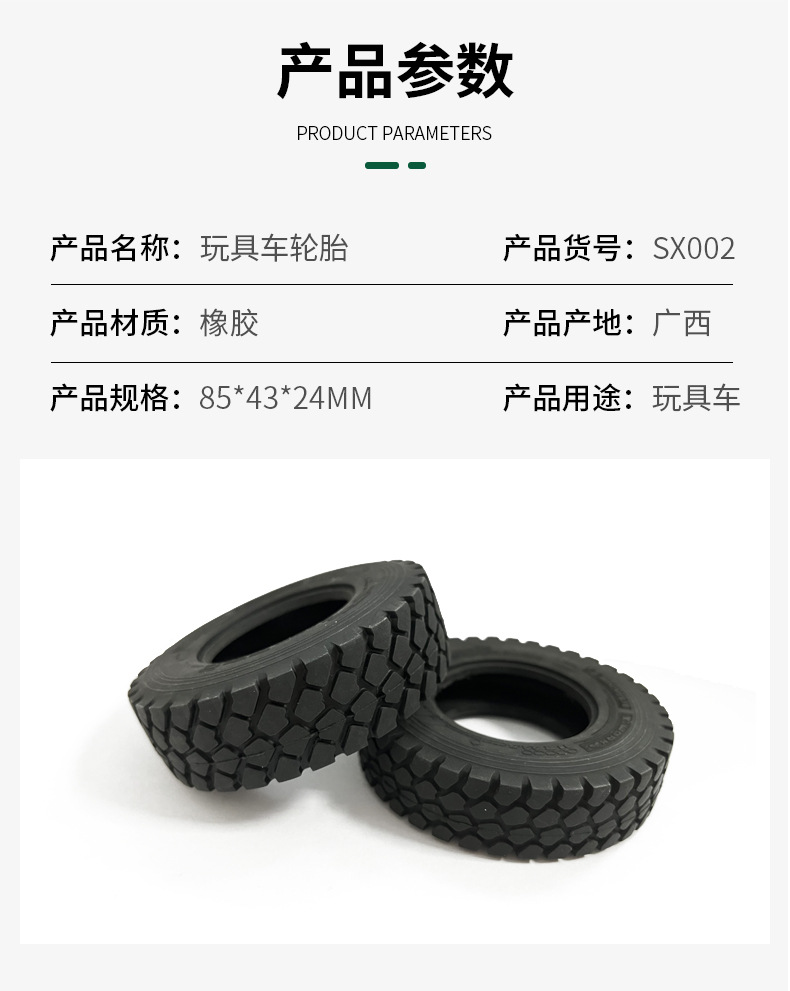 Thickened Silicone Tire Toy Car Rubber Outer Tire Long-Lasting Wear-Resistant Anti-Slip Children's Remote Control Electroplating Toy Car Tire