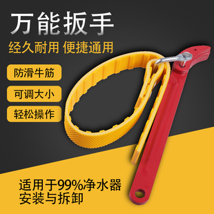 Water Purifier Wrench, Pre-Filter Wrench, Filter Bottle Filter Element, Anti-Slip Belt Wrench, Multi-Function Tool