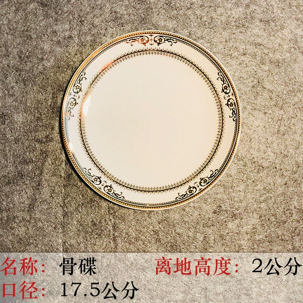 【1317 Gold】 7 -inch bone dish