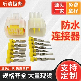 连接器;电子线;一次性保险丝