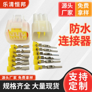 Waterproof connector DJ7061Y-2.3-11/21 bar connector pin head socket connector connector