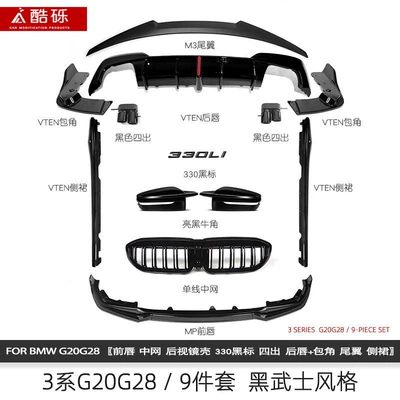 Warrior M340 MP Night Edition body kit, Zhongwang - 20-22-models-black-warrior-9-piece-set-with-4-pieces-single-pack-bmw-3-series2020-2025-models