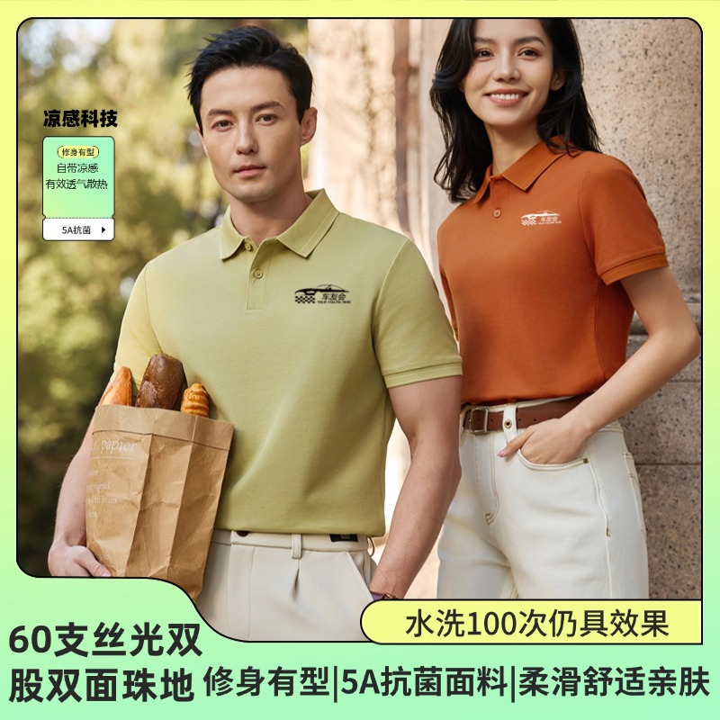 高端220克新疆棉珠地polo衫定制商务短袖夏 翻领企业工作服团体服