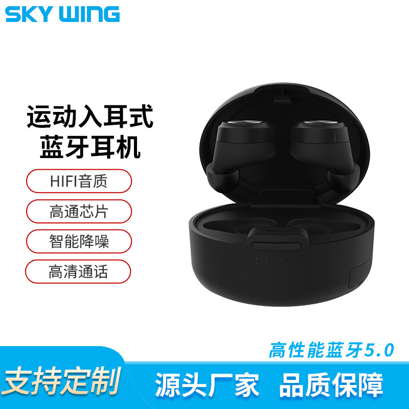 Factory wholesale 5.0 wireless binaural TWS Bluetooth headset Sports in-ear Bluetooth headset charging case Factory wholesale 5.0 wireless binaural TWS Bluetooth headset Sports in-ear Bluetooth headset charging case