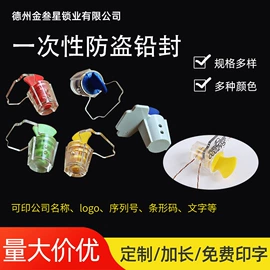 其他锁具;塑料塑胶标签