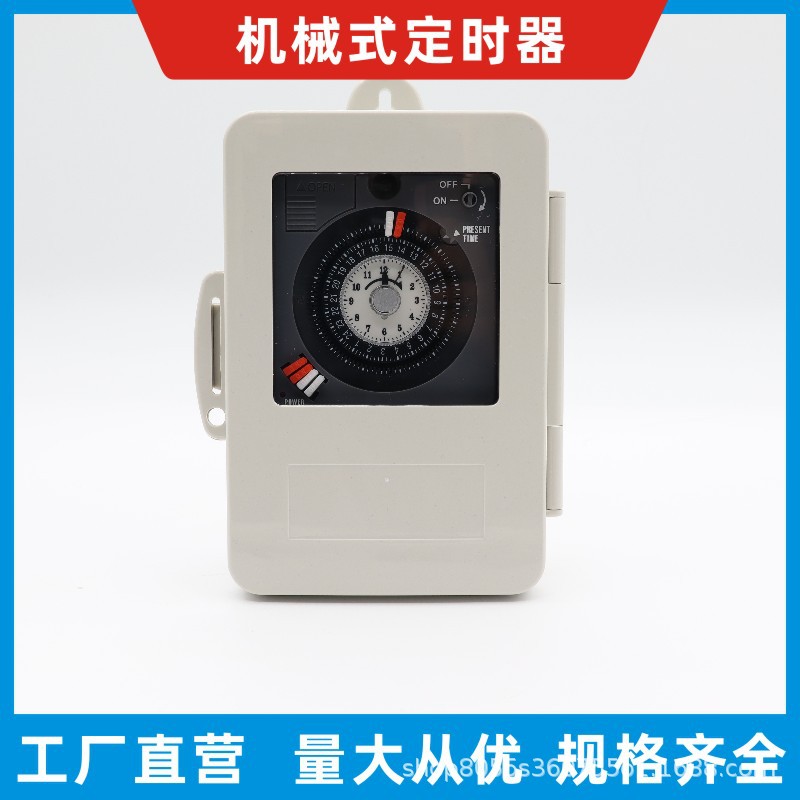 TB30A机械定时器 最小定时15分钟时控开关带电池 工业计时器