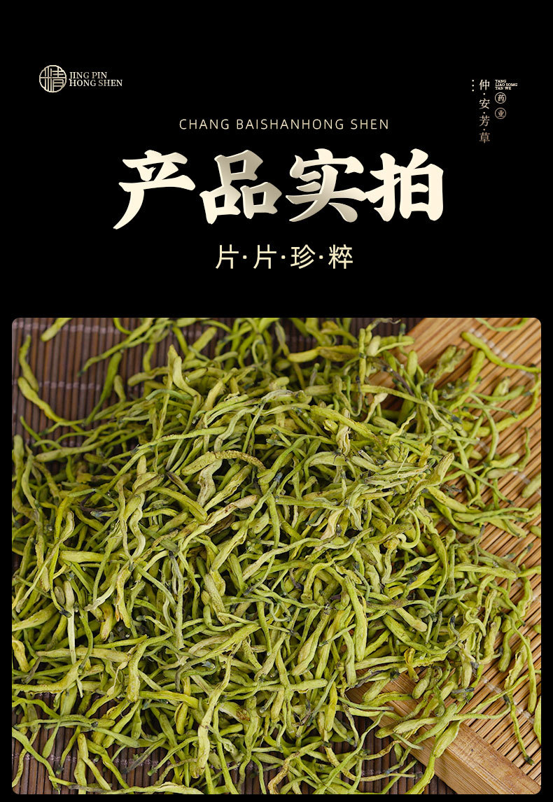 Jin Yin Hua Dried Flower (Lonicera japonica) — Bulk Honeysuckle for Herbal Tea specifications