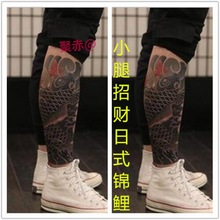 日式海浪花臂锦鲤包小腿纹身贴鲤鱼日式纹身传统男女刺青防水纹身