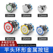 ���ٰ��o�_�P���i�ԏ�λ��ˮС�͈A��led���Դ��܇12/16/19/22mm