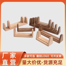 胡桃实木榉木U型相框餐牌U型底座名片会议牌支架展示批发厂家直营