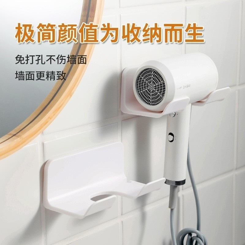Hair dryer stand, storage rack for the bathroom, wall-mounted, no-drill installation, simple design, hair dryer hanger