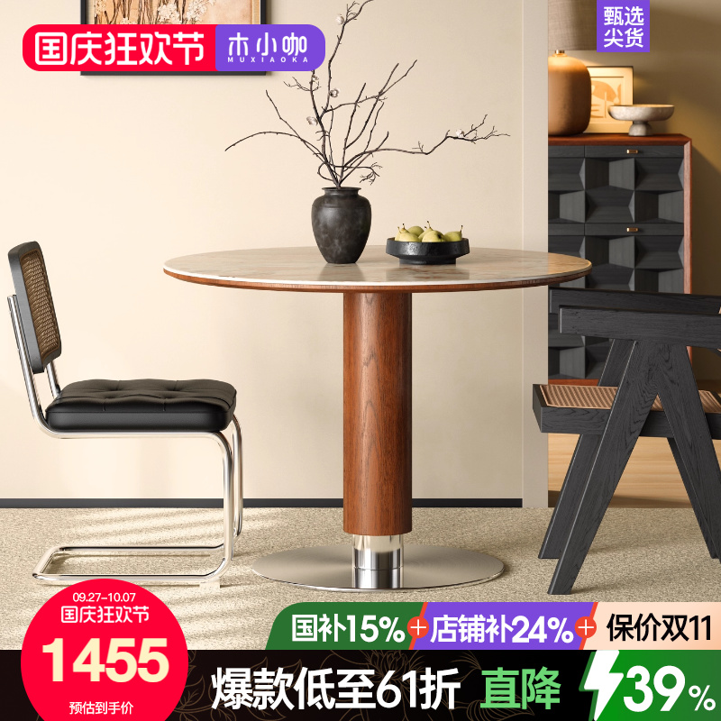 Minimalist Solid Wood Dining Table Viya Round Table for Home Use, Small Apartment Vintage Travertine Stone Slab Table and Chair Set