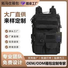 工厂定制户外出行野营包 防水战术性背包 户外男女登山包 双肩背