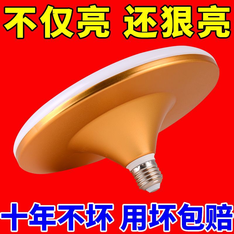 Led Light Bulb for Hall, Simple High-Power Energy-Saving Lamp, E27 Screw Base, Ultra-Bright Household Lighting, White Light Special Bulb Led Light Bulb for Hall, Simple High-Power Energy-Saving Lamp, E27 Screw Base, Ultra-Bright Household Lighting, White Light Special Bulb