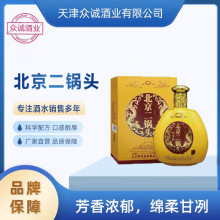 北京二锅头粮掌柜42度白酒浓香型500ml（现诚招全国代理商）