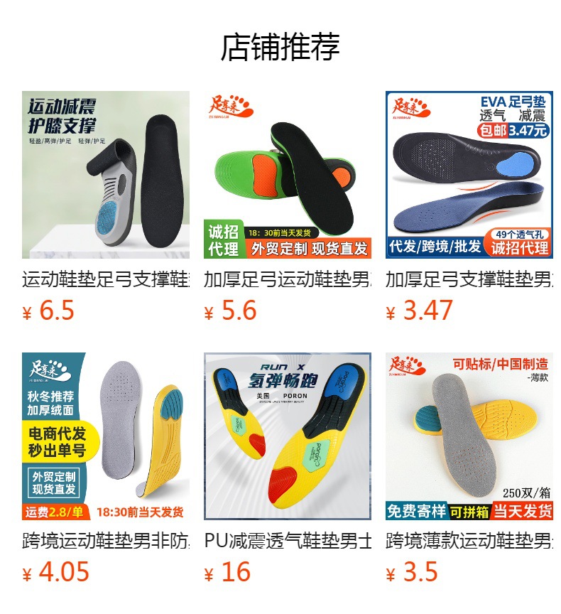 预览状态下无法点击,发布后,可点击跳转到对应的商品页面