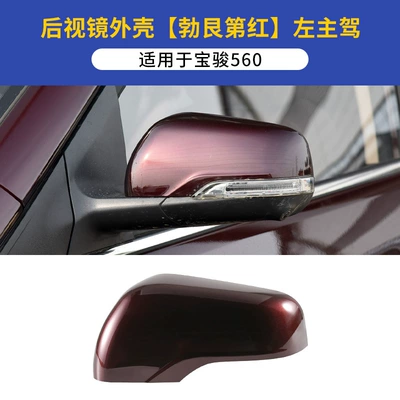 exterior reversing mirror back cover, Rearview mirror/rearview mirror - baojun-560-rearview-mirror-housing-left-driver-side-burgundy-red-includes-tools-baojun-560