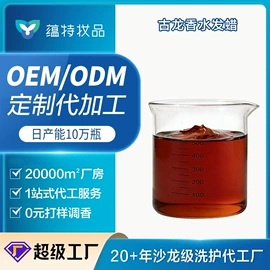 洗发水;发膜、倒膜;头皮护理用品