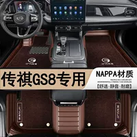 Коврики для пола GAC Trumpchi GS8 с дизайном "Звездное небо" полностью охватывают специальные модели Trumpchi GS8 второго поколения 22.