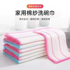 棉纱抹布厨房专用不易沾油吸水洗刷碗百洁布易清洗加厚洗碗碗布