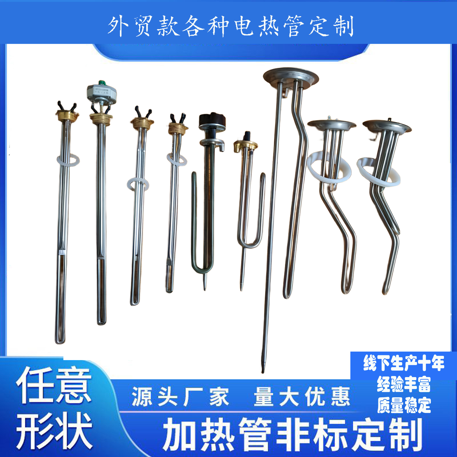 可定制外贸款不锈钢电热管取暖器紫铜加热管电热水器太阳能