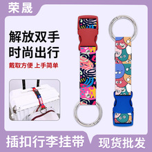 现货行李箱卡扣挂钩绑带金属挂钩带可调节置物固定绑带便携行李绳