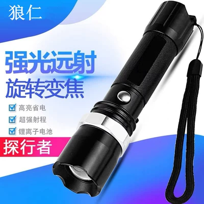 Strong light flashlight aluminum alloy three-gear zoom led charging flashlight household lighting outdoor long-range security flashlight