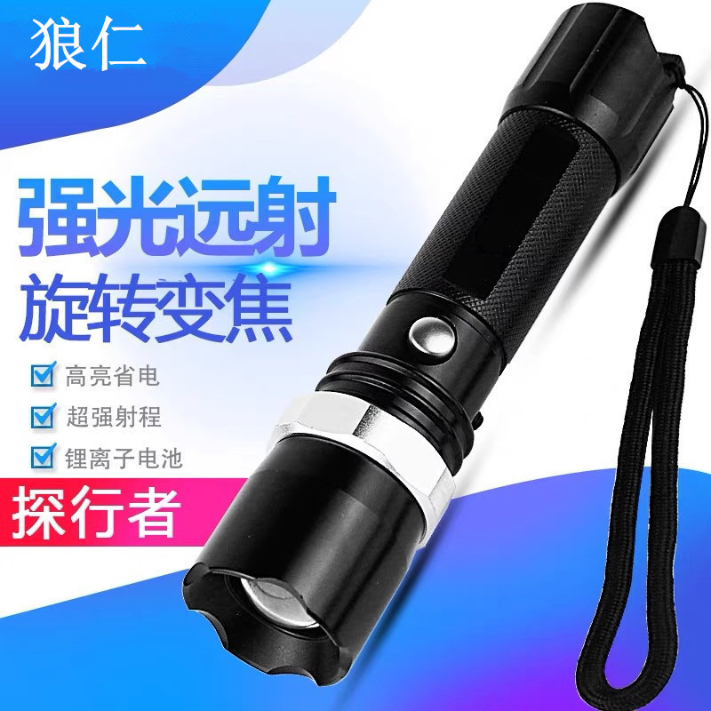 Strong light flashlight aluminum alloy three-gear zoom led charging flashlight household lighting outdoor long-range security flashlight Strong light flashlight aluminum alloy three-gear zoom led charging flashlight household lighting outdoor long-range security flashlight