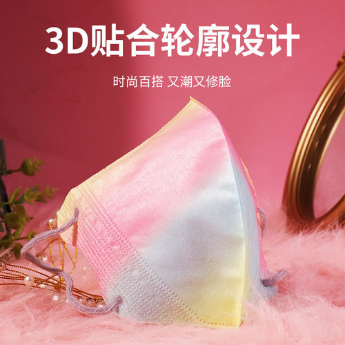 一次性三层3d轻柔彩虹渐变色立体高颜值不憋闷不勒耳