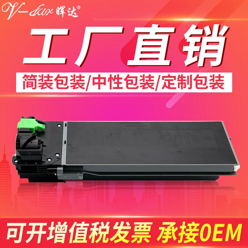 Хуэйда — подходит для Sharp AR-022ST-C/021, картридж 3818/4818S, тонер 3821/4821D/N