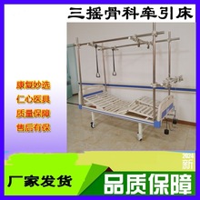 护理床医院病房骨科三摇分腿康复治疗床起背抬腿骨科牵引床