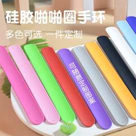 跨境热销啪啪圈纯色卡通礼品硅胶啪啪圈图案儿童拍拍手环现货直发