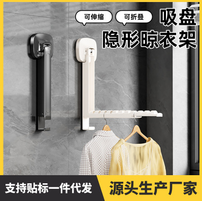 可折叠吸盘伸缩晾衣架日用餐厨宿舍挂衣架隐形免打孔吸盘折叠