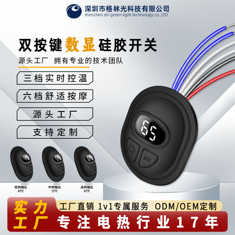 外出便携式恒温加热暖奶杯套开关配件婴儿奶瓶保温套数显调温开关