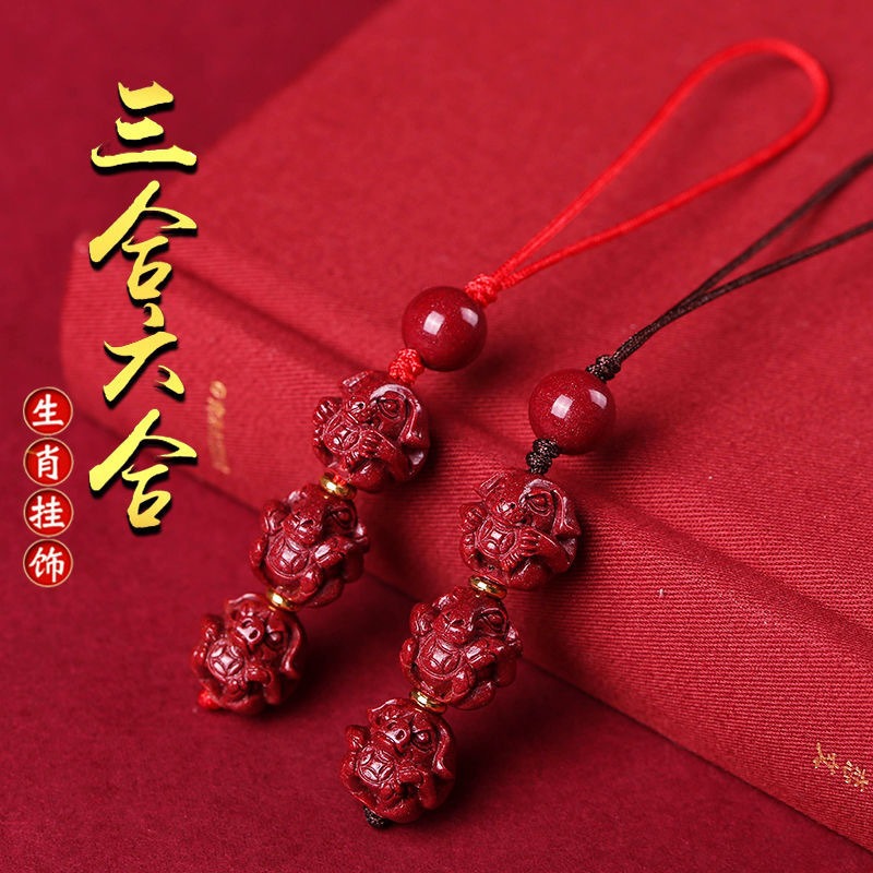 原矿朱砂生肖三合六合手机链挂饰蛇本命年饰品吉祥物吊坠钥匙扣