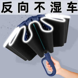 现货全自动晴雨两用反向环扣折叠伞批发定制logo企业礼品伞广告伞
