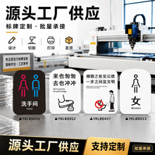 卫生间标识牌男女厕所温馨提示牌酒店洗手间小心地滑马桶便后请冲