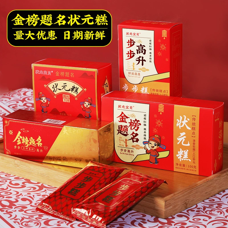 Золотой список с названием «Пирожный пирог № 1»