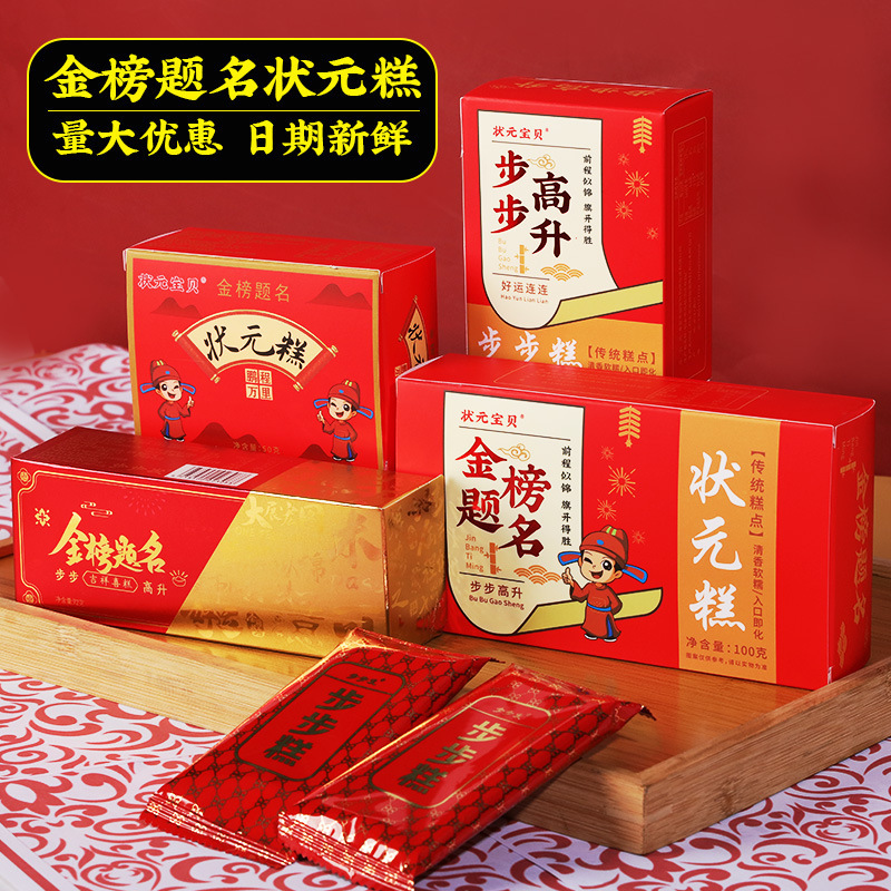 To be no. 1 scholar cake cake thank you teacher banquet number one scholar baby step cake rise to college entrance examination university entrance examination cloud cake To be no. 1 scholar cake cake thank you teacher banquet number one scholar baby step cake rise to college entrance examination university entrance examination cloud cake