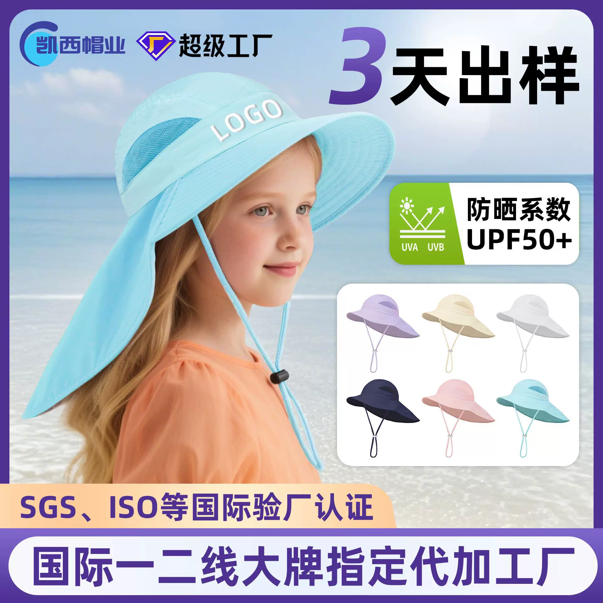 夏季户外高级感儿童遮阳帽定制 UPF50+宝宝防晒伤披肩沙滩帽子