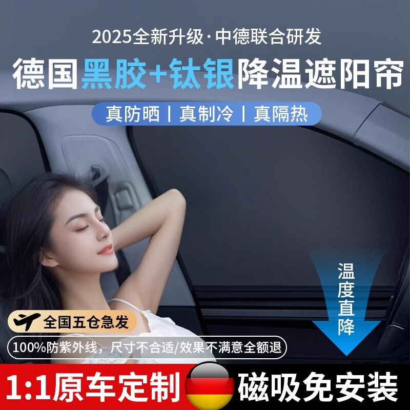 Car sunshade car side window sunshade rear child heat insulation car interior glass privacy magnetic curtain