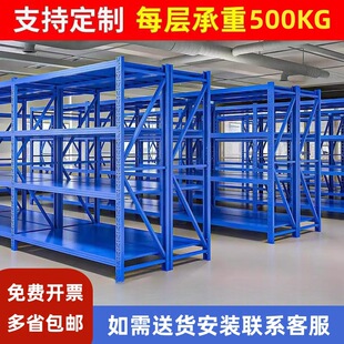 Shelf warehouse storage heavy iron rack wholesale express light household multi-layer factory rack medium shelf