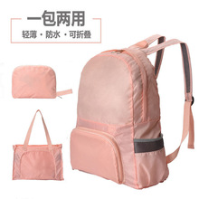两用可折叠旅行背包皮肤包户外运动防泼水徒步轻便双肩背包旅行包