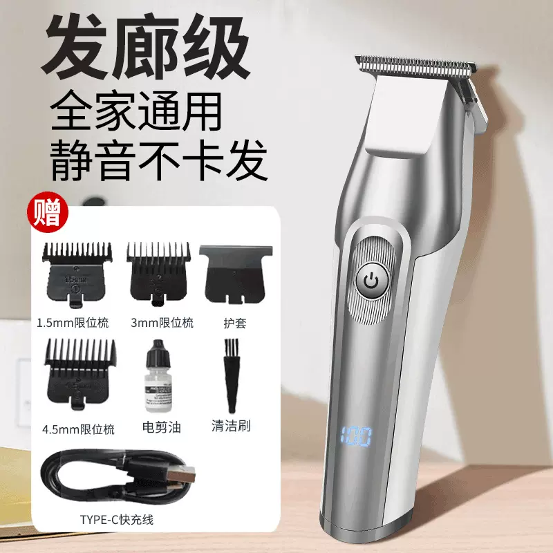 跨境理发器电动剃头雕刻刀油头剪发廊推白液晶显示电推剪理发推子
