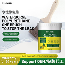 屋顶防水补漏材料 楼顶水性聚氨酯防水涂料 外墙裂缝漏水防漏材料