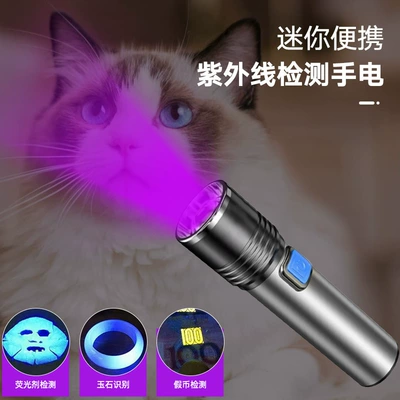 UV fənərlər Flashlight 395Nm Ultraviolet Led Uv Identification