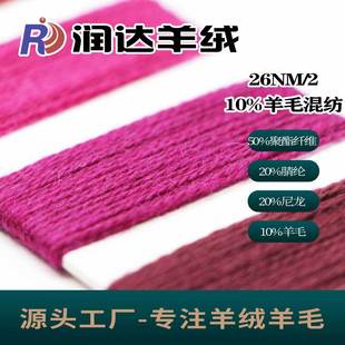 26NM/2 10%��ë���켏10��ë50�����w�S ���������� ����ë��
