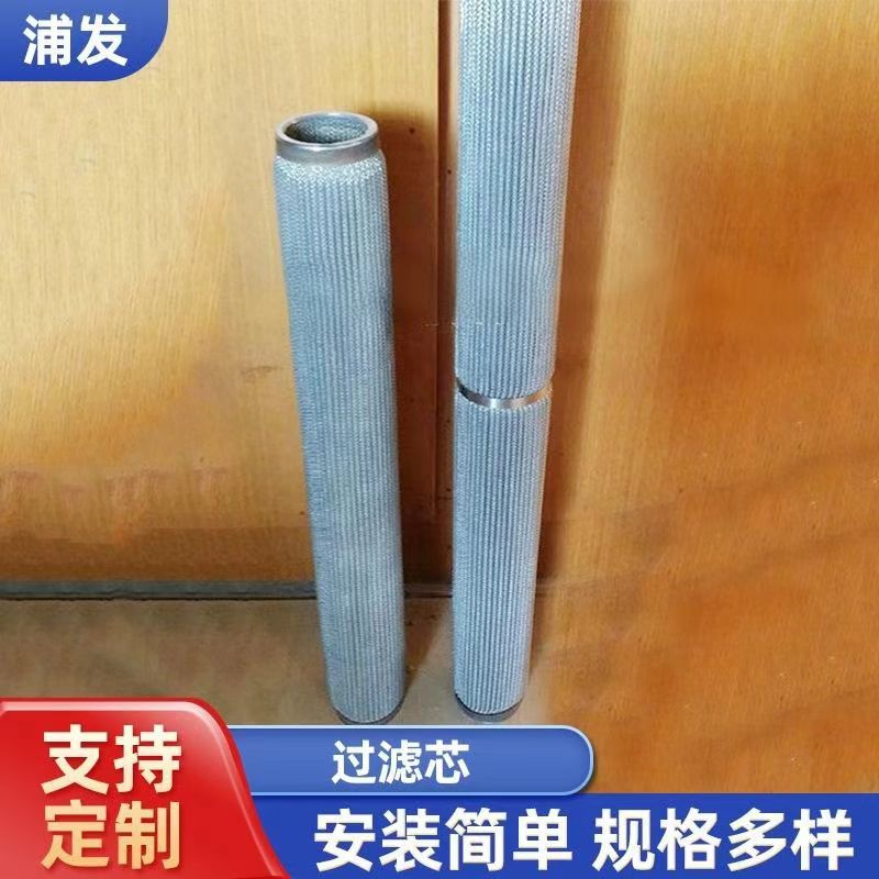 工业用不锈钢折叠滤芯不锈钢烧结过滤芯拆卸式饮水机多层烧结滤芯