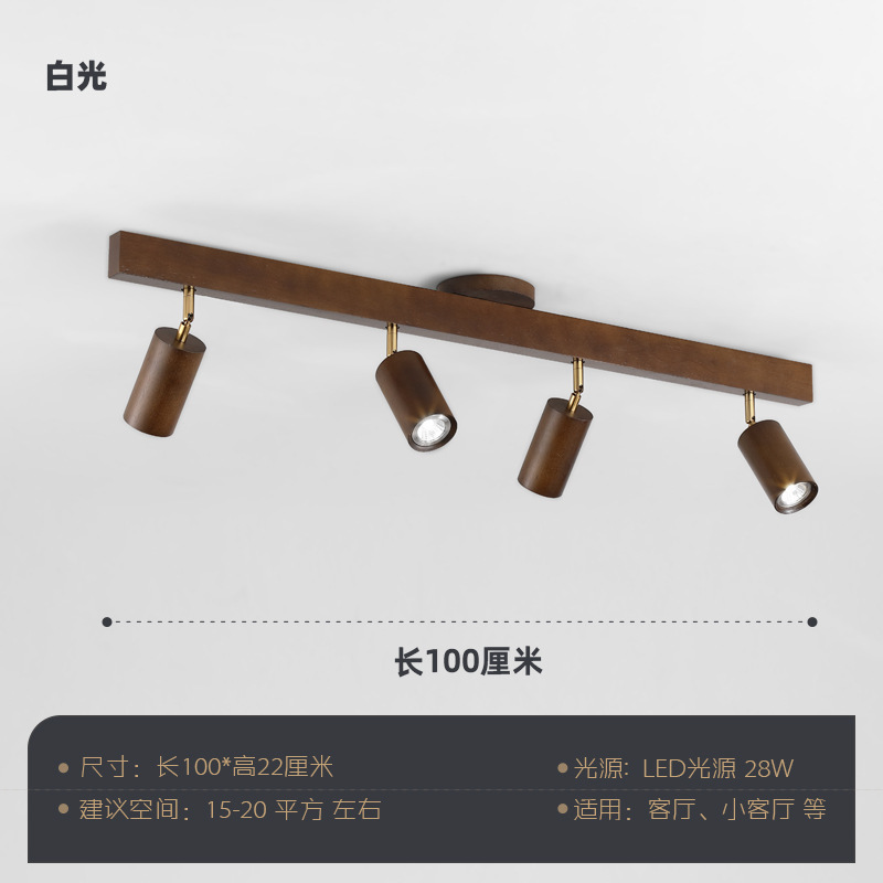 客厅无主灯射灯胡桃木明装背景墙轨道灯卧室衣帽间走廊新中式灯具|undefined