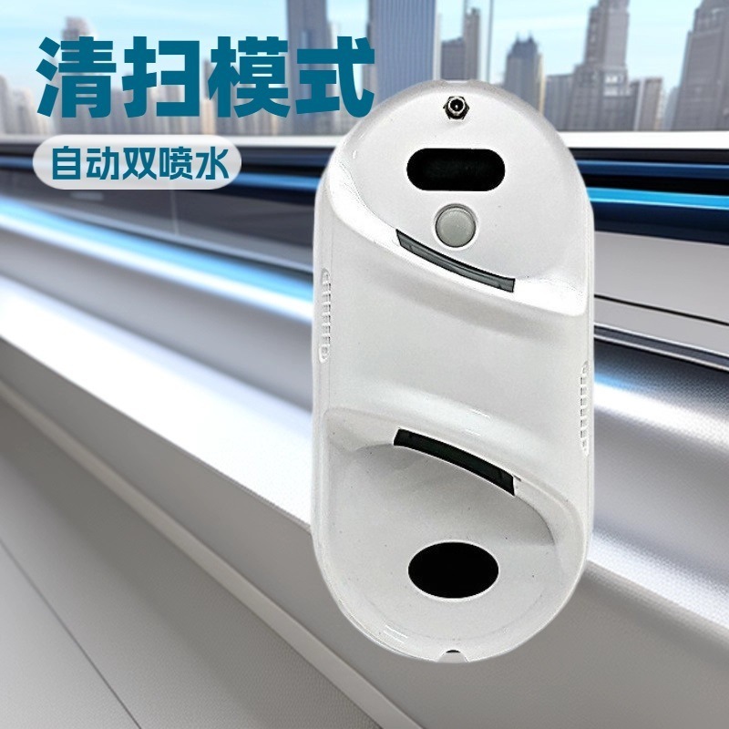 源头工厂全自动遥控擦玻璃机器人电动喷水擦窗神器智能擦窗机神器|undefined